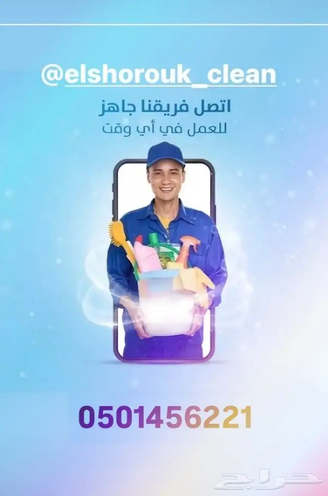 شركة تنظيف بخميس مشيط ابها احد رفيده تنظيف خزانات ومجالس 2