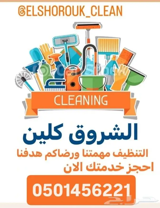 شركة تنظيف بخميس مشيط ابها احد رفيده تنظيف خزانات ومجالس 1
