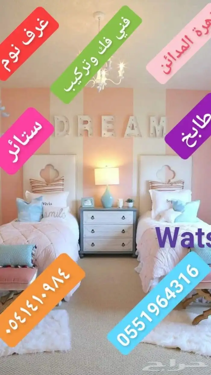 ن جار فك وتركيب بالمدينة المنورة 1