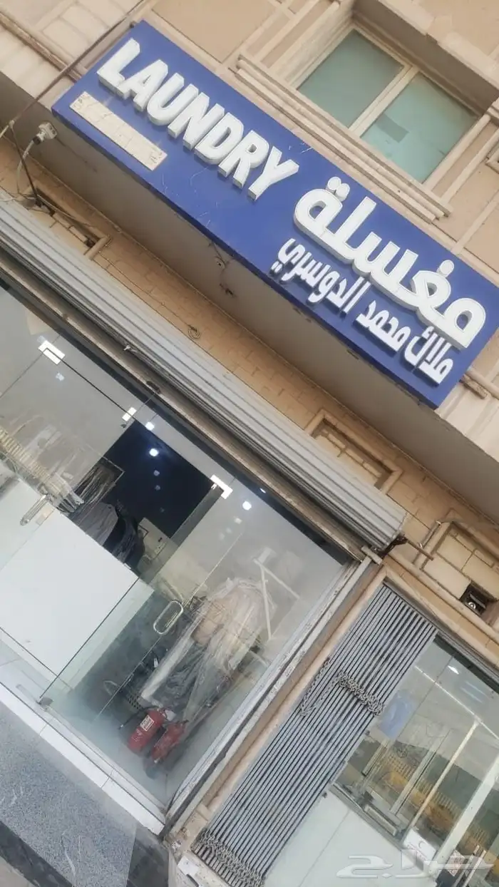 مغسلةللبيع 1