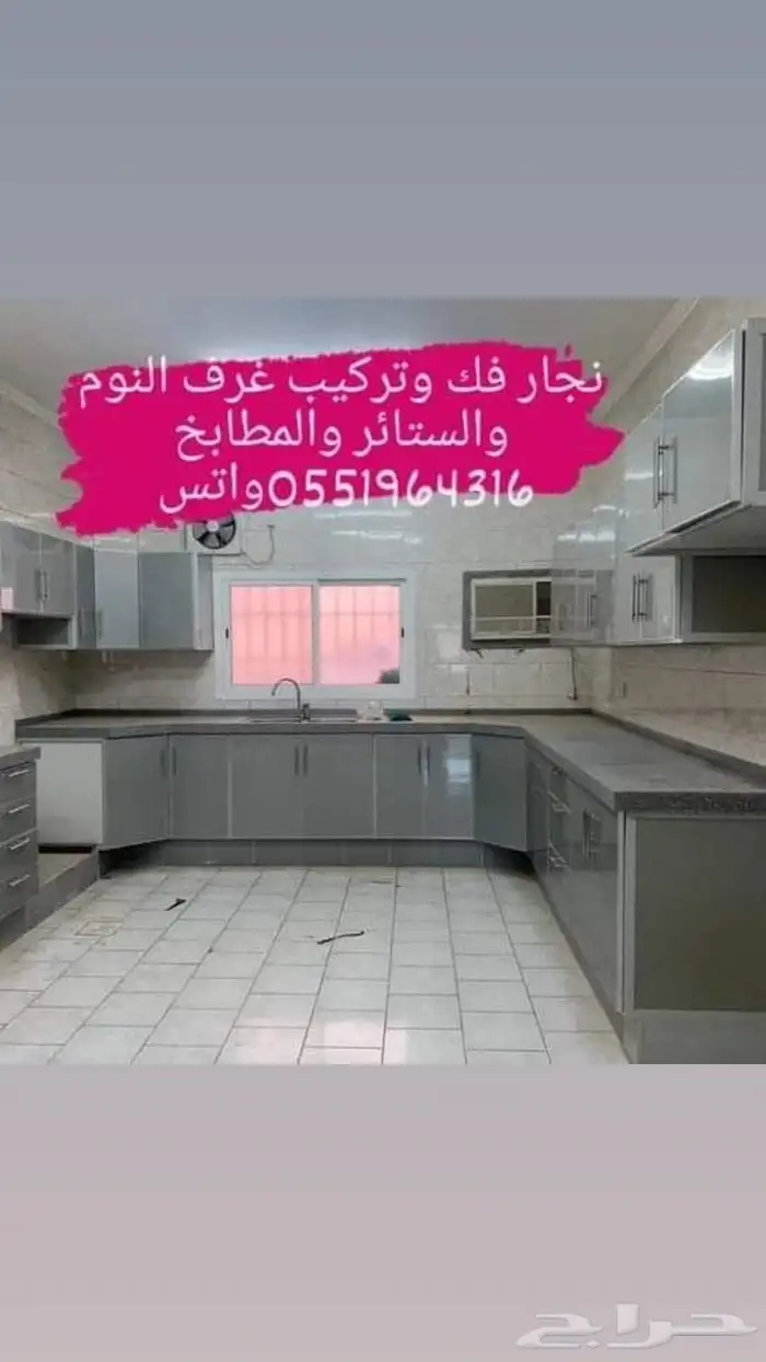 ن جار فك وتركيب بالمدينة المنورة 3