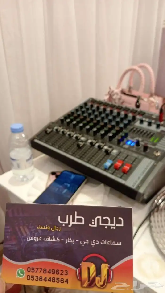 ديجي طرب حياكم جميع نخدمكم بي عيوننه 0