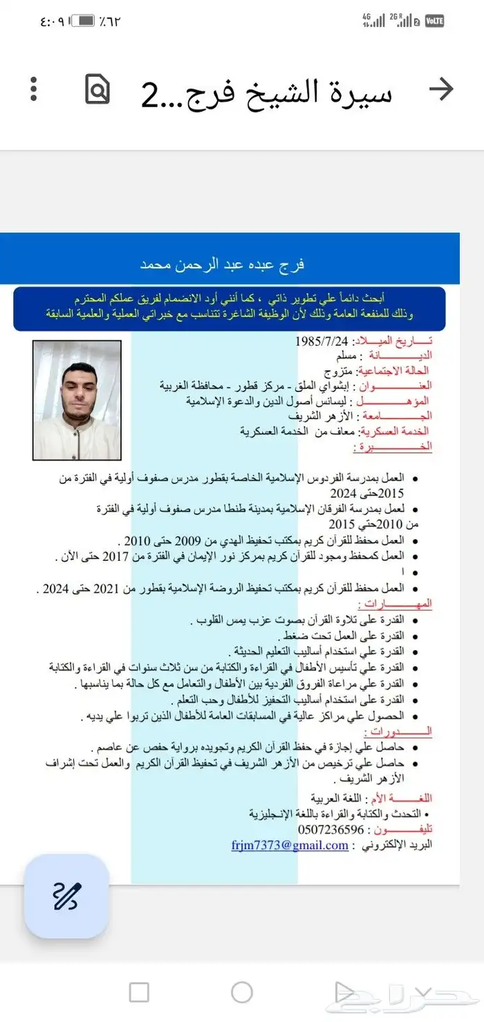 المتميز في تأسيس اللغه العربيه 9