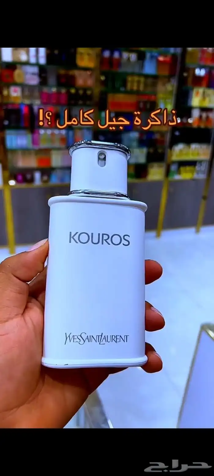 عطور ذكريات جيل كامل   متوفره وبسعر الجمله 6