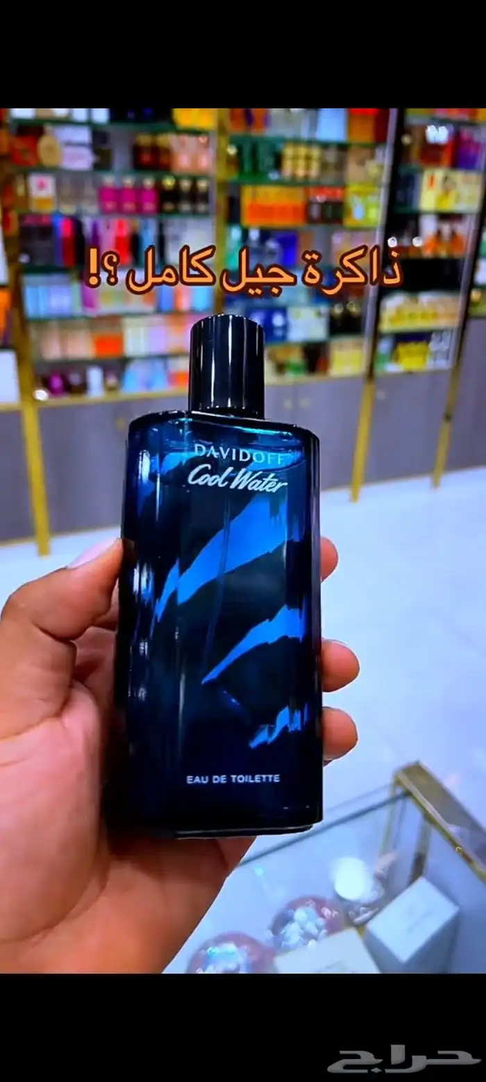 عطور ذكريات جيل كامل   متوفره وبسعر الجمله 5