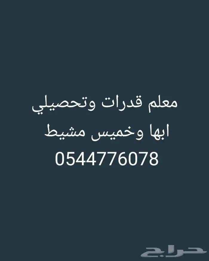 معلم قدرات 0