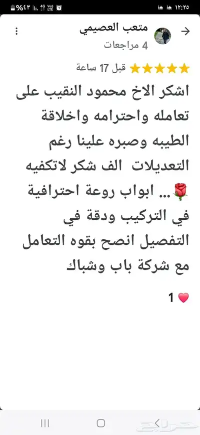 أبواب WPC داخلية شركة باب وشباك للأبواب الداخلية 7