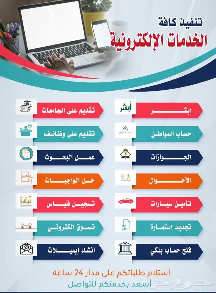خدمات الكترونية 0