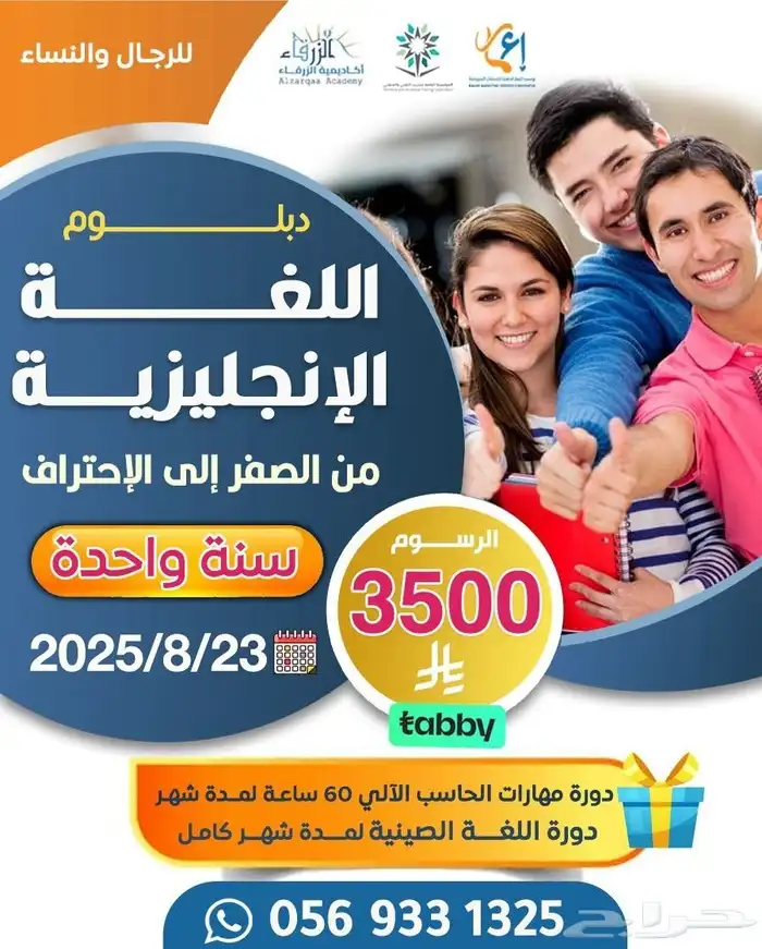 عرض لا ي فو ت من إعمار الذهبية وأكاديمية الزرقاء 0