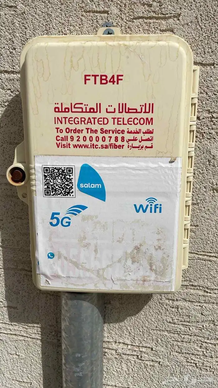 الياف موبايلي فايبر 1