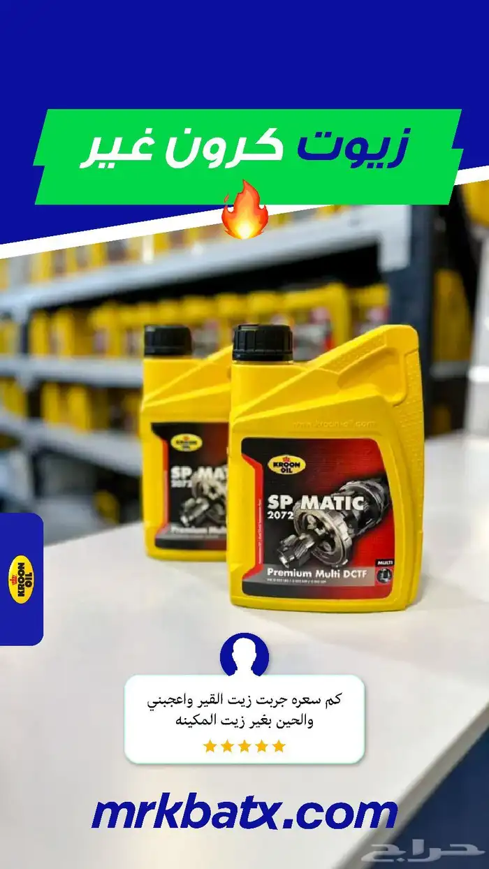 بطارية السيارة agm وقطع غيار لكل السيارات وبواجي وفلاتر وزيت 6