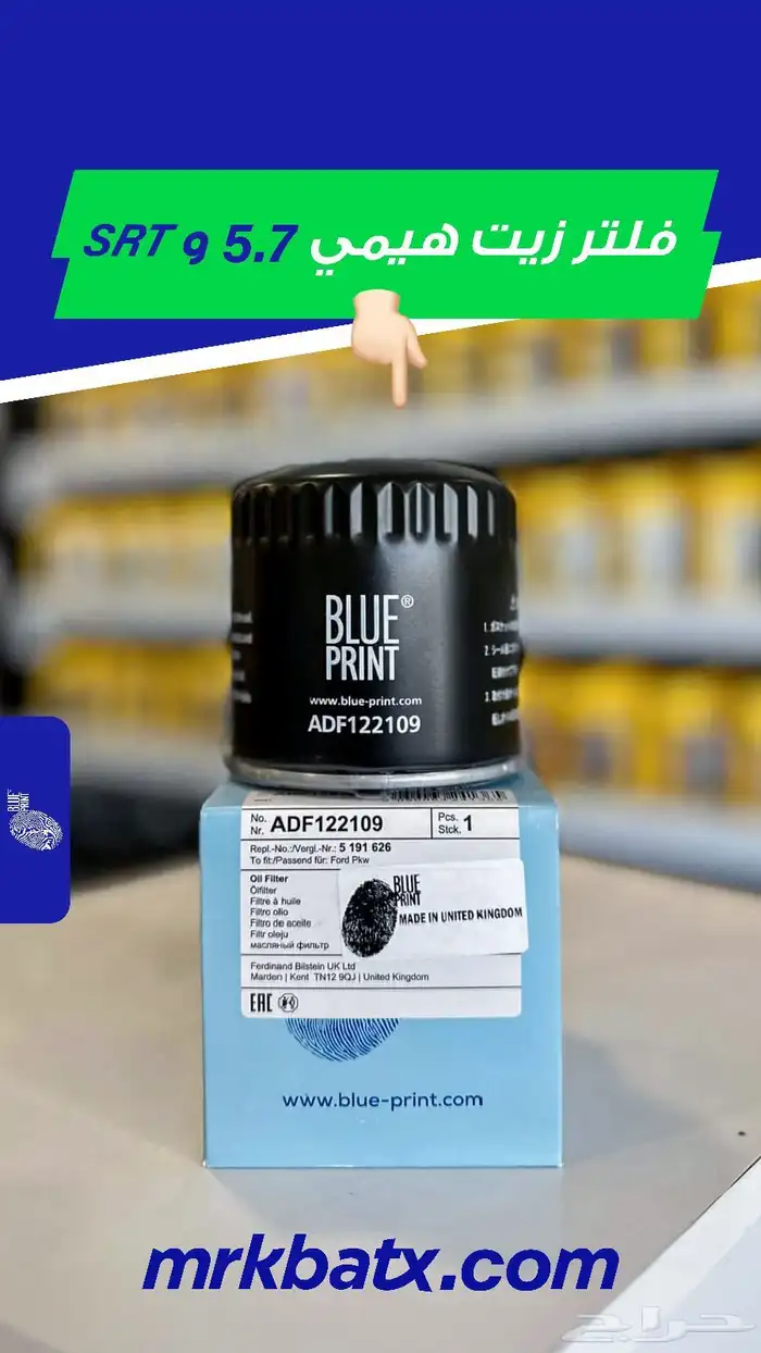 بطارية السيارة agm وقطع غيار لكل السيارات وبواجي وفلاتر وزيت 7