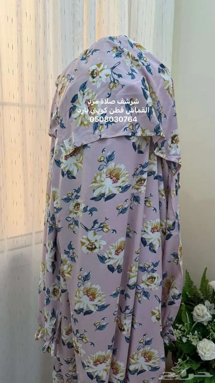 شراشف صلاه قطن 2