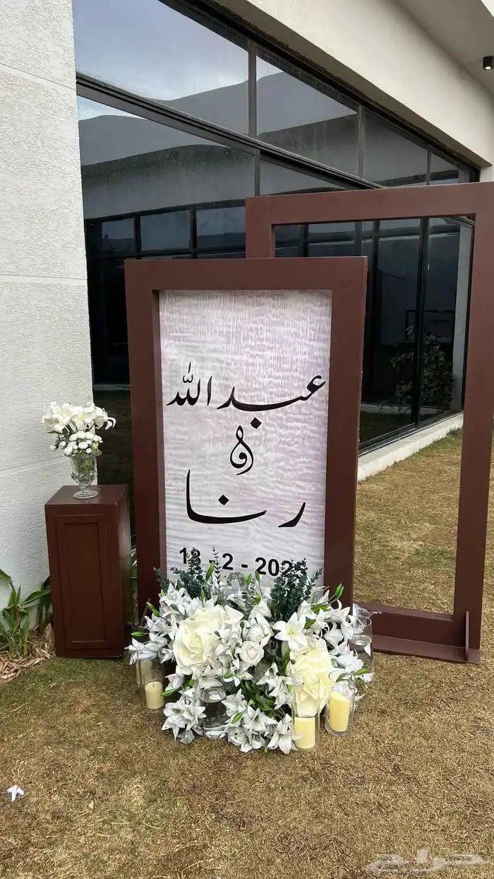 كوش افراح 0