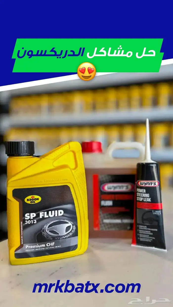 بطارية السيارة agm وقطع غيار لكل السيارات وبواجي وفلاتر وزيت 5