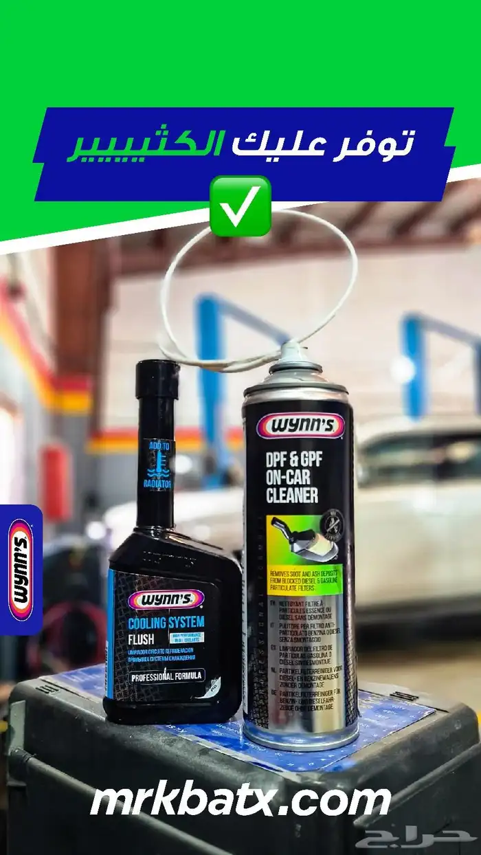 بطارية السيارة agm وقطع غيار لكل السيارات وبواجي وفلاتر وزيت 3