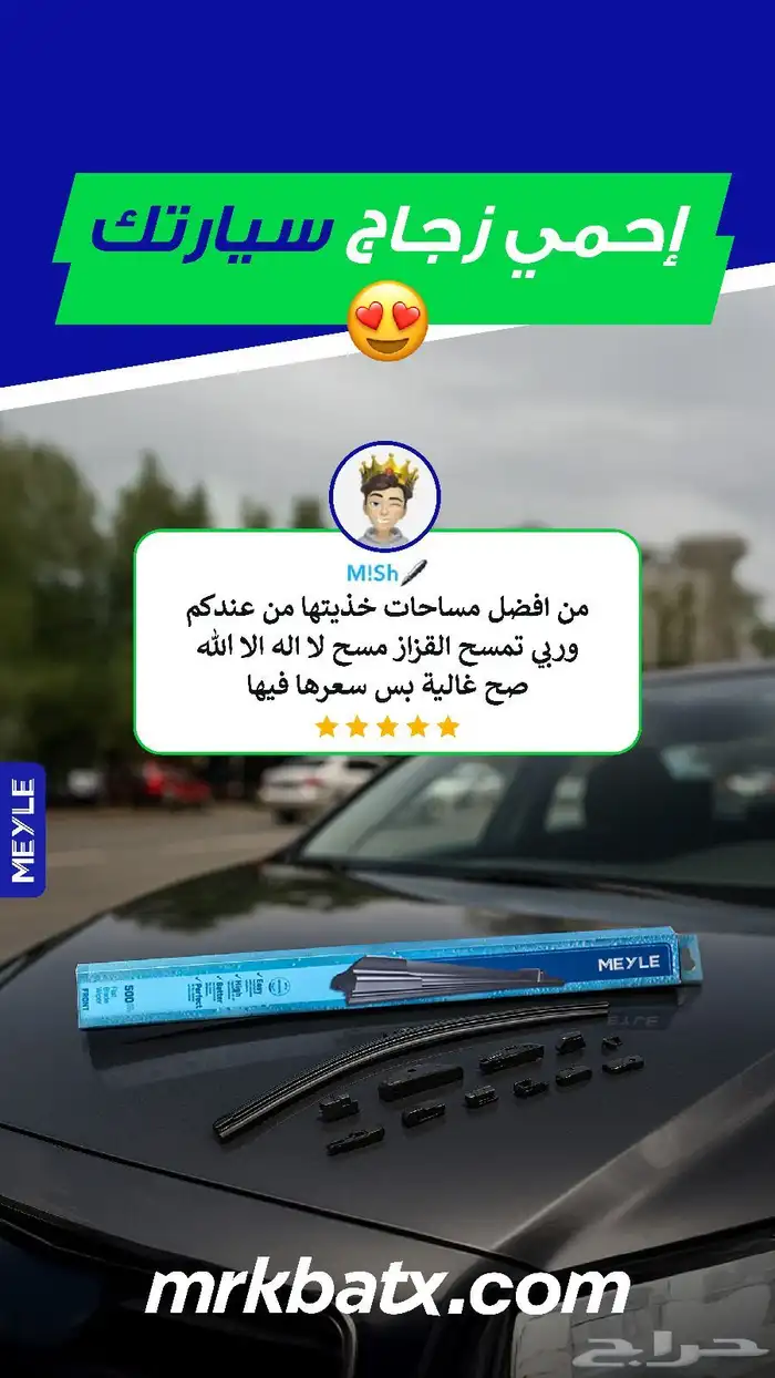 بطارية السيارة agm وقطع غيار لكل السيارات وبواجي وفلاتر وزيت 4