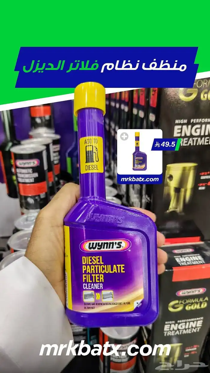 بطارية السيارة agm وقطع غيار لكل السيارات وبواجي وفلاتر وزيت 9