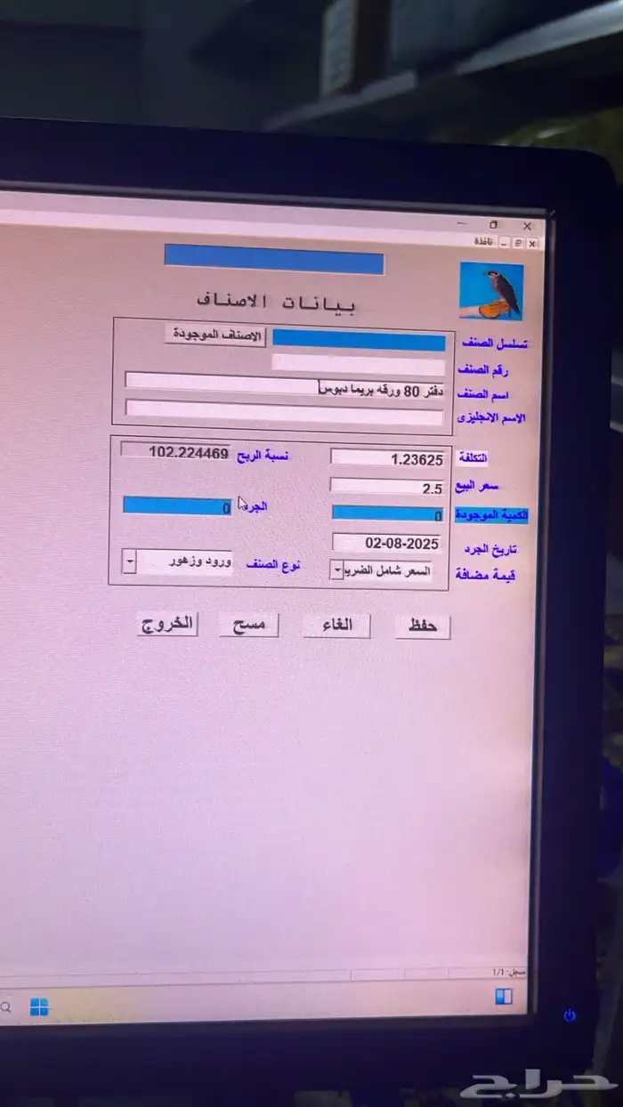 برنامج محاسبة فواتير بالباركوود qr سهل بسيط جدا . 0