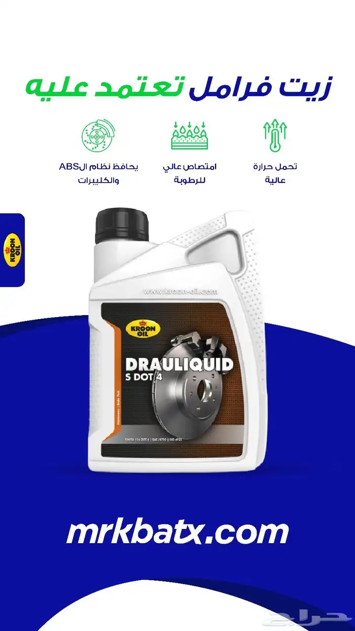 بطارية السيارة agm وقطع غيار لكل السيارات وبواجي وفلاتر وزيت 8