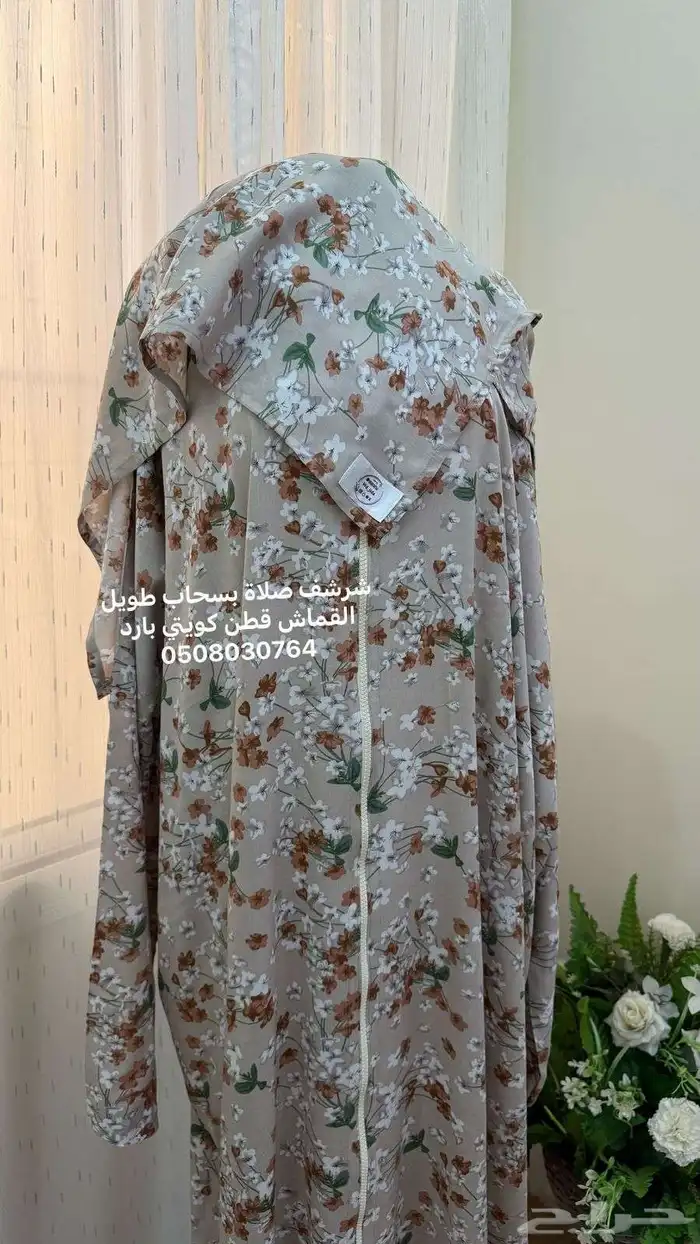 شراشف صلاه قطن 1