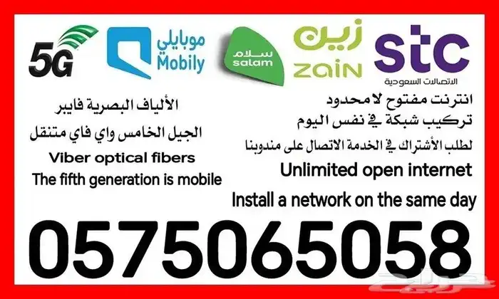 العودة جهاز شركة زين 5G إنترنت لا محدود مفتوح طول الشهر 7