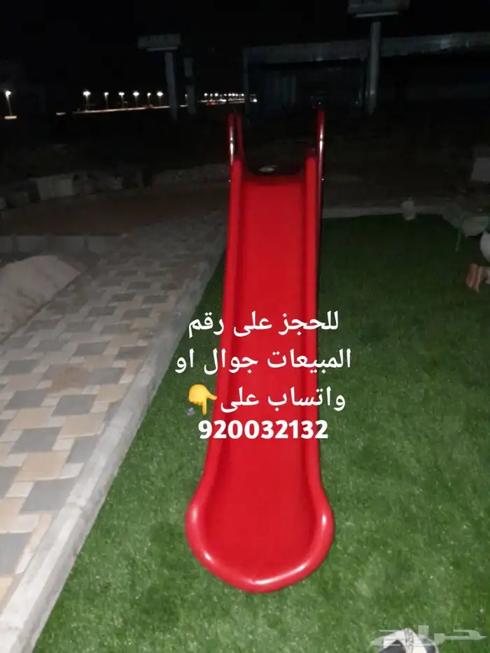العاب حدائق زحاليق هزازات 4