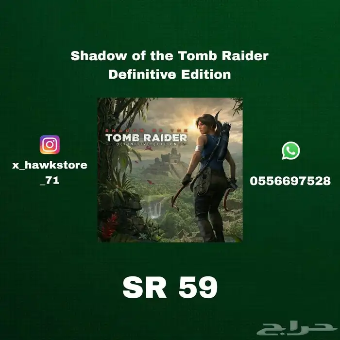 اعلان لعبة Tomb Raider للإكس بوكس حساب 1