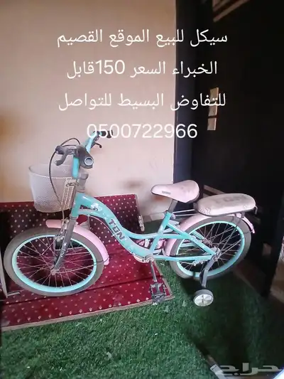 سيكل جديد ماستخدم 0