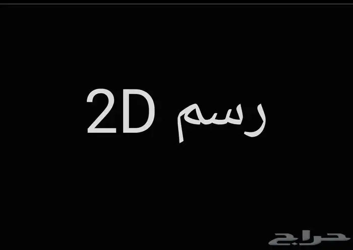 تصميم مخطط شاليهات و استراحة و مزارع 0