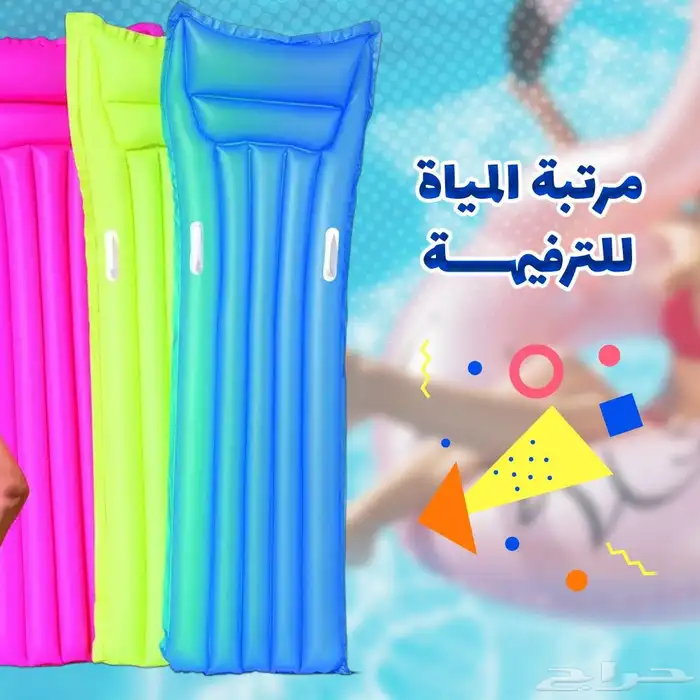 عرض حبتين مرتبه المياه للترفيه 1