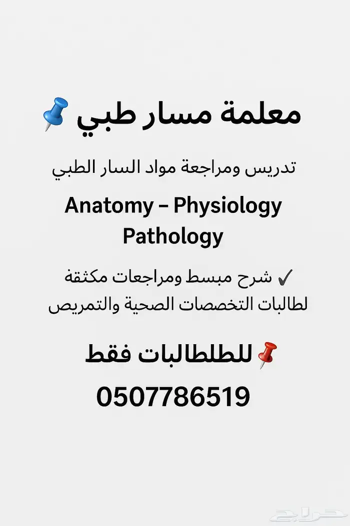 مسار طبي 0