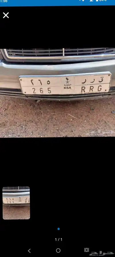 للبيح لو ا 0