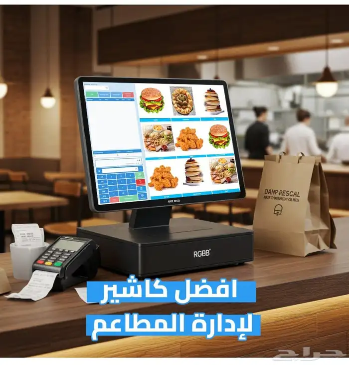 جهاز كاشير للمطاعم 0