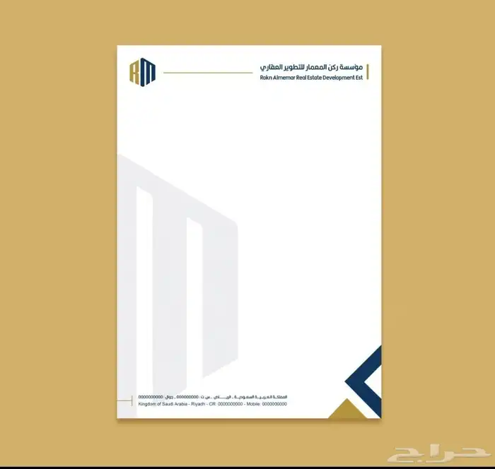 مطبعة طباعة بزنس كارد ورق رسمي مراسلات 5