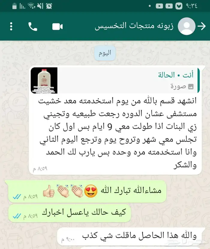 عصير الصبار لانقاص الوزن ومعالجه القولون العصبى ومشاكل الهضم 0