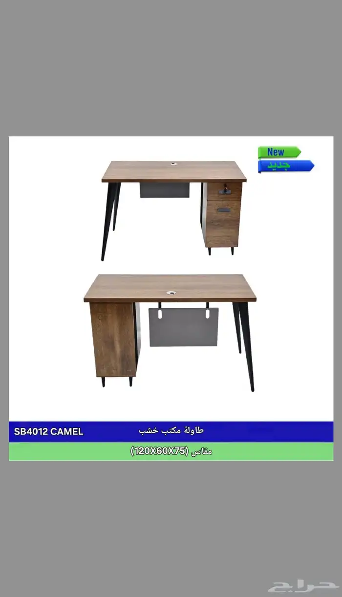 اثاث مكتبي ومنزلي 4
