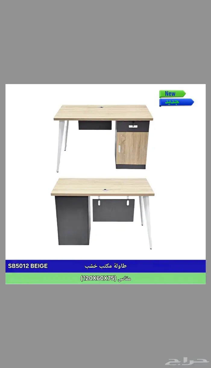 اثاث مكتبي ومنزلي 2