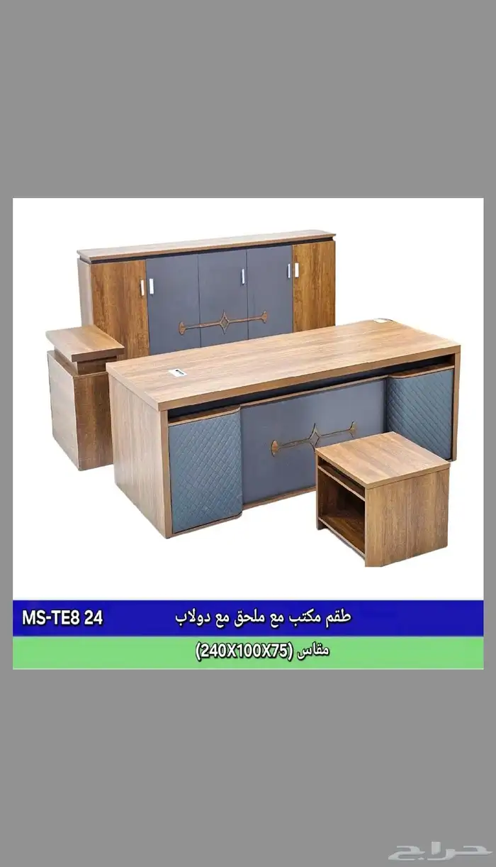 اثاث مكتبي ومنزلي 9