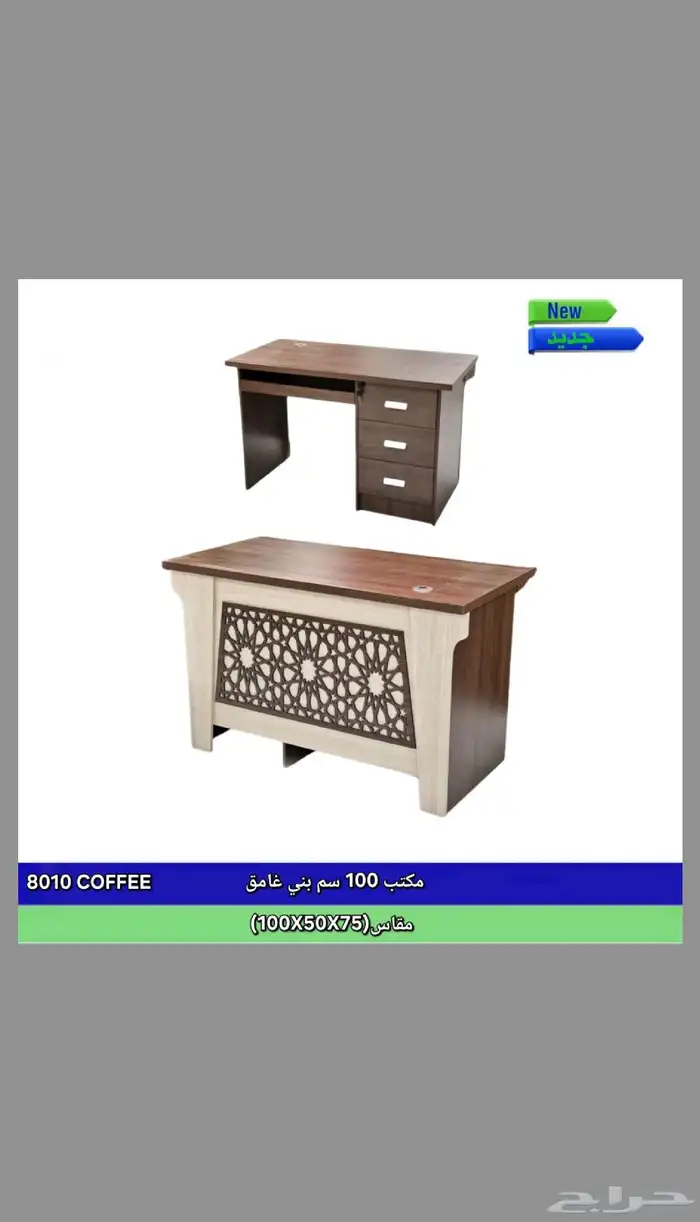اثاث مكتبي ومنزلي 3