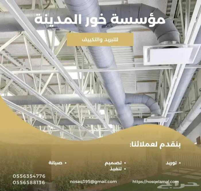 تركيب دكت المكيفات 0
