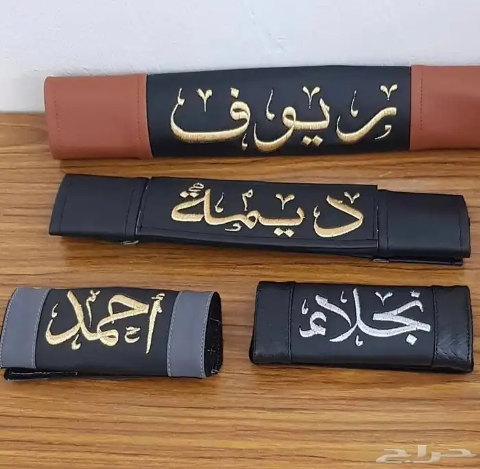 تعليقات سياره سلسال اسوار بالاسم هدية فخمه 11