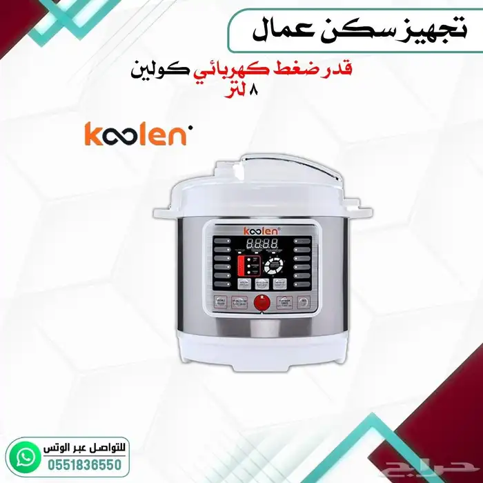 تجهيز سكن عمال متكامل 23
