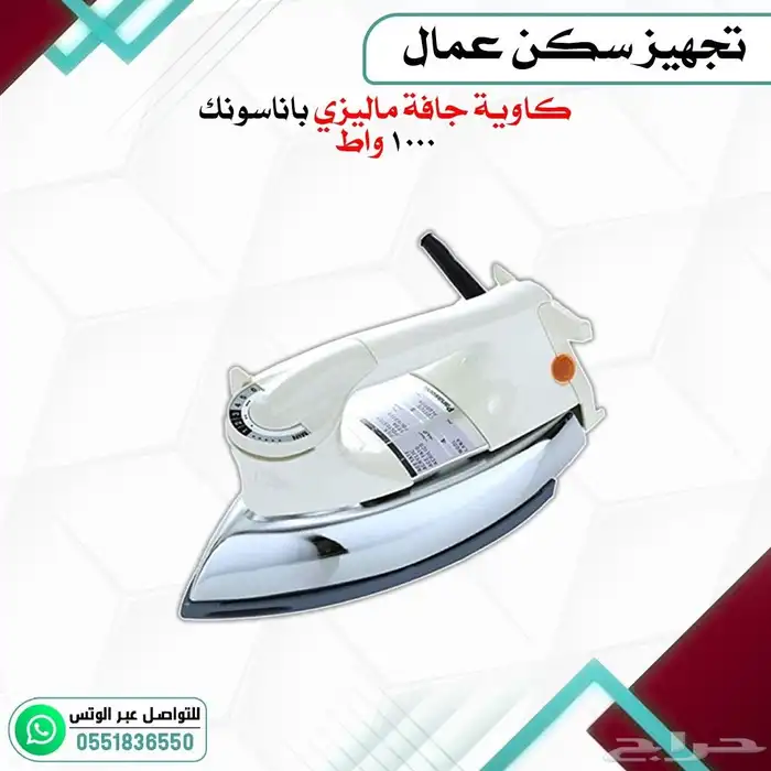 تجهيز سكن عمال متكامل 18