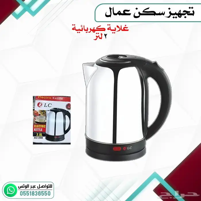 تجهيز سكن عمال متكامل 39