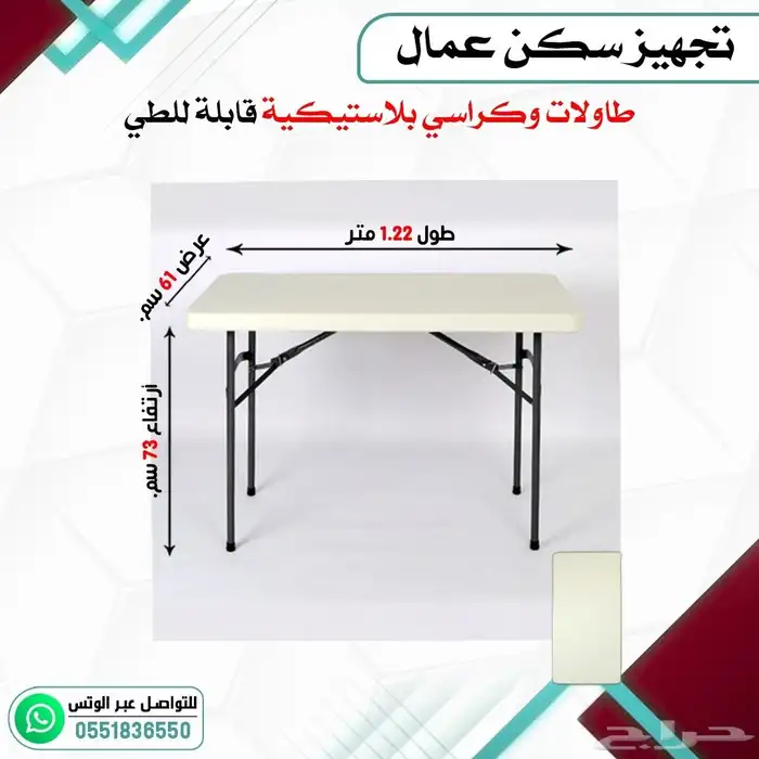 تجهيز سكن عمال متكامل 10