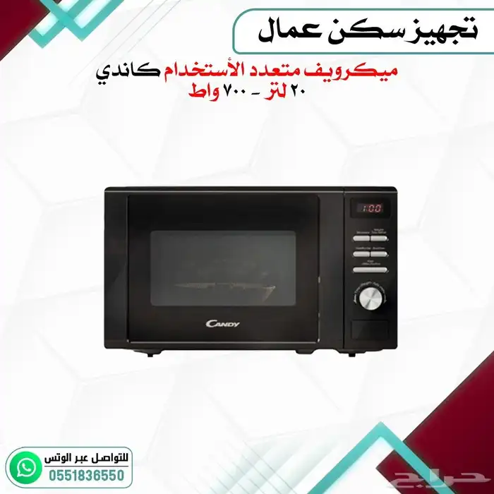 تجهيز سكن عمال متكامل 14