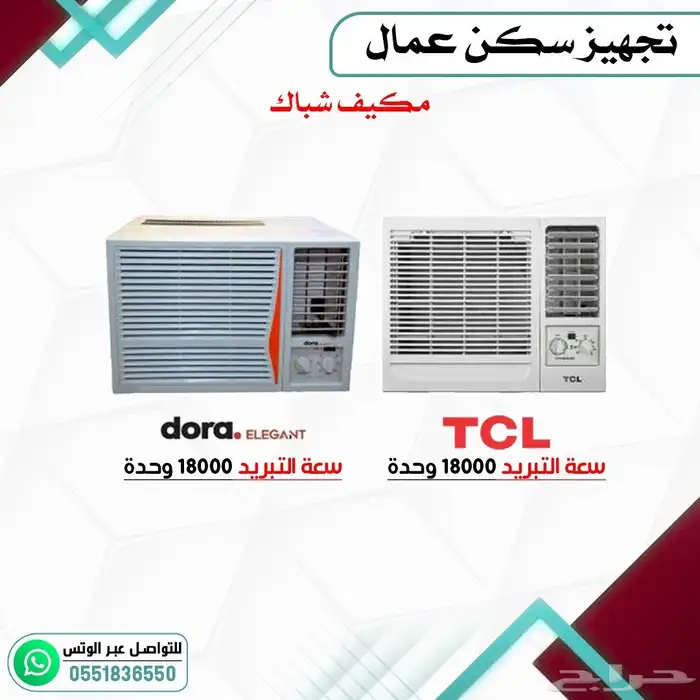 تجهيز سكن عمال متكامل 4
