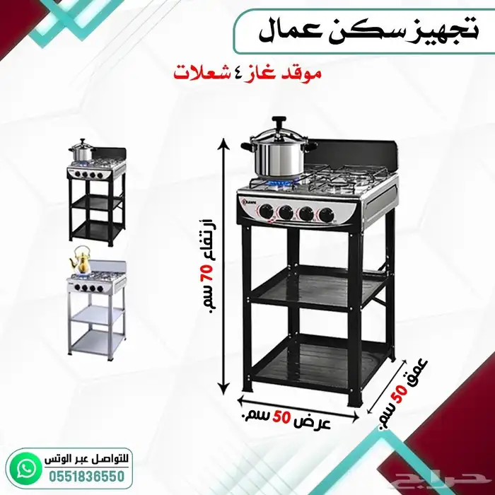 تجهيز سكن عمال متكامل 44