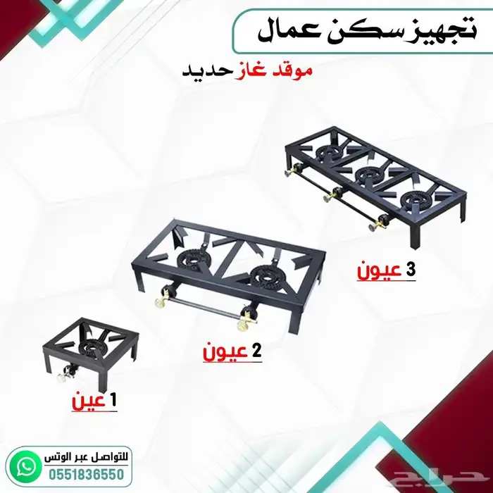تجهيز سكن عمال متكامل 9